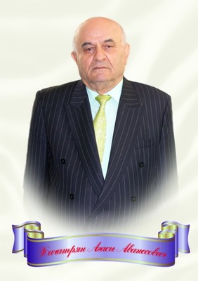Хачатрян Агаси Аванесович